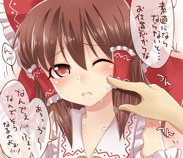 ( *￣▽￣)σ" ﾂﾝﾂﾝ... 泣いたってだぁ～め♪