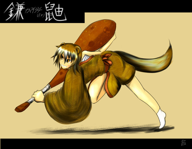 鎌鼬 ニコニコ静画 イラスト