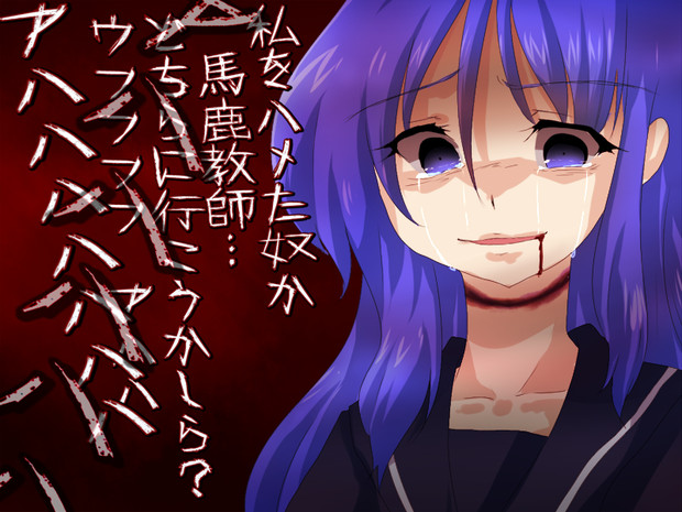 ゲームクリア記念絵 げぅ さんのイラスト ニコニコ静画 イラスト