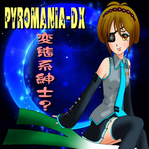 リスナーさんサムネ・１２進化系【PYROMANIA-DX】