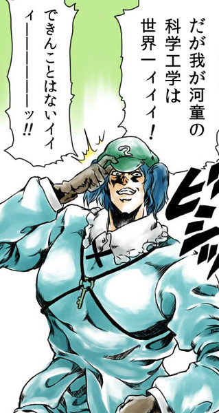 我が河童の科学工学は世界一ィィィ 楽天うんこマン さんのイラスト ニコニコ静画 イラスト