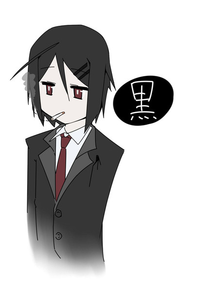 色擬人化　【黒】