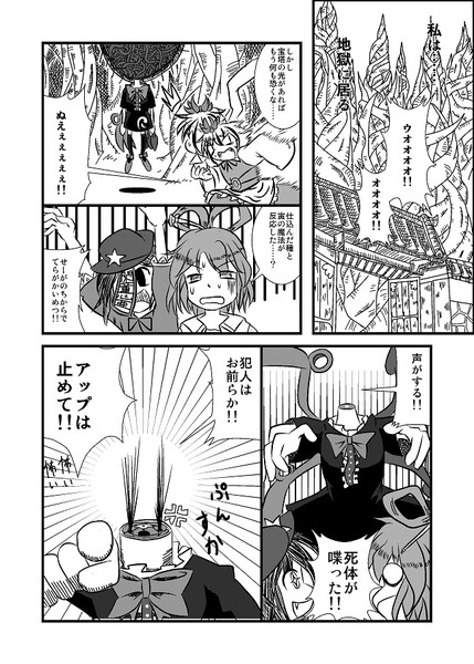 東方ギャグ合同サンプル うにくらげ さんのイラスト ニコニコ静画 イラスト