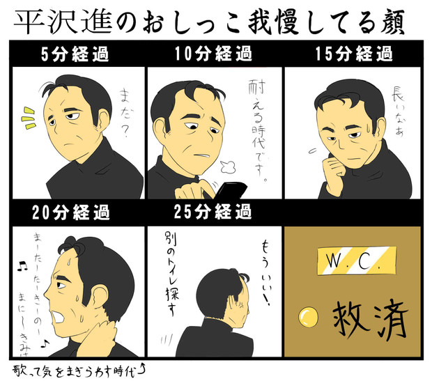 平沢進のおしっこ我慢してる顔 B Man さんのイラスト ニコニコ静画 イラスト