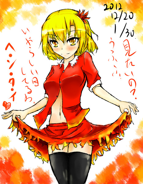 秋静葉強化月間 1 Ilias イリアス さんのイラスト ニコニコ静画 イラスト