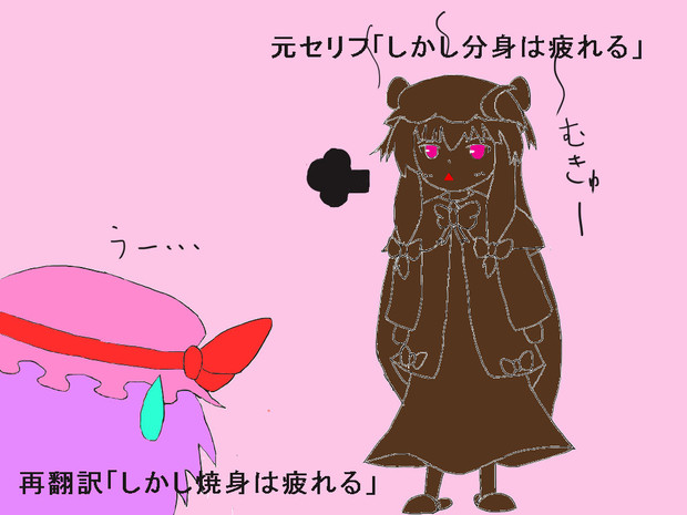 しかし焼身は疲れる Taka さんのイラスト ニコニコ静画 イラスト
