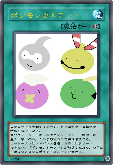 ポケモンカルテット えだまめ さんのイラスト ニコニコ静画 イラスト