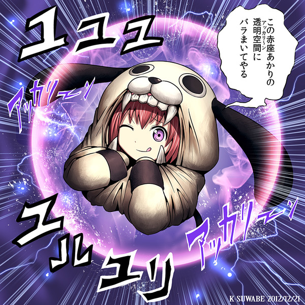 アカリ アイス ケースワベ K Suwabe さんのイラスト ニコニコ静画 イラスト