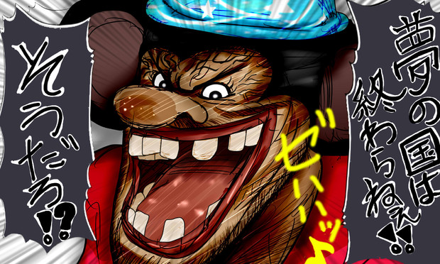 夢の国は終わらねぇ そうだろ きこり さんのイラスト ニコニコ静画 イラスト