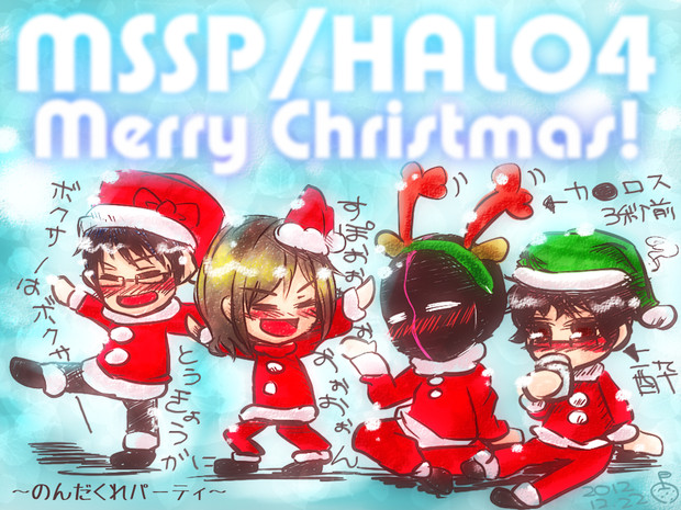 ｍｓｓｐ １２時間生放送 ｈａｌｏ４ ごまだれ さんのイラスト ニコニコ静画 イラスト