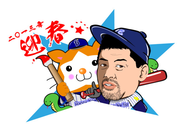 全国の野球ファン ベイスターズファンへ送りたい ぼん太くん さんのイラスト ニコニコ静画 イラスト