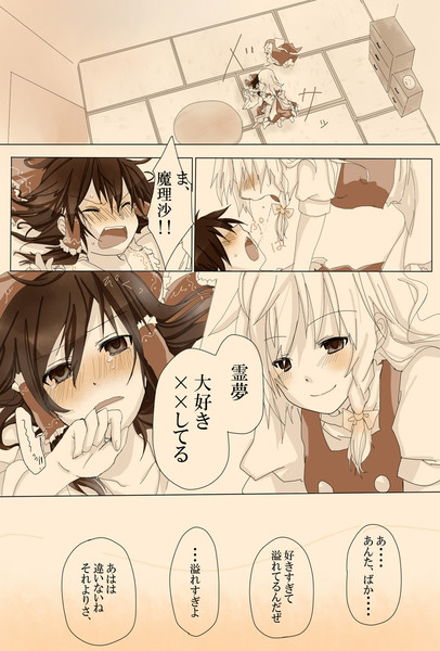 言葉にするなら アシュア 旧 闇川龍 さんのイラスト ニコニコ静画 イラスト