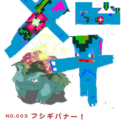 Minecraft ポケモンナンバー００３ キャラスキン作成日記 現在 活動は行っていません さんのイラスト ニコニコ静画 イラスト