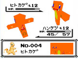 Minecraft ポケモンナンバー００５ キャラスキン作成日記 現在 活動は行っていません さんのイラスト ニコニコ静画 イラスト
