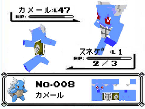【 Minecraft 】ポケモンナンバー００８【キャラスキン作成日記】