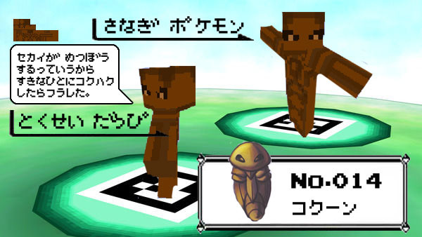 Minecraft ポケモンナンバー０１４ キャラスキン作成日記 現在 活動は行っていません さんのイラスト ニコニコ静画 イラスト