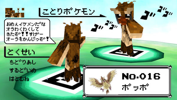 Minecraft ポケモンナンバー０１６ キャラスキン作成日記 現在 活動は行っていません さんのイラスト ニコニコ静画 イラスト