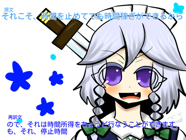 それこそ 時間を止めてでも時間稼ぎができるから 一五夜 さんのイラスト ニコニコ静画 イラスト