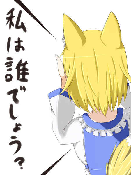 私は誰でしょう Kuarisu 動画投稿できない さんのイラスト ニコニコ静画 イラスト