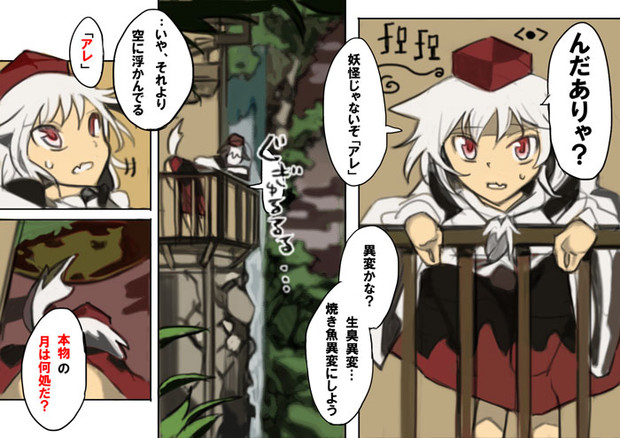 ご存じ 無いのですか たけふみ さんのイラスト ニコニコ静画 イラスト