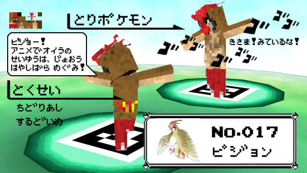 Minecraft ポケモンナンバー０１７ キャラスキン作成日記 現在 活動は行っていません さんのイラスト ニコニコ静画 イラスト