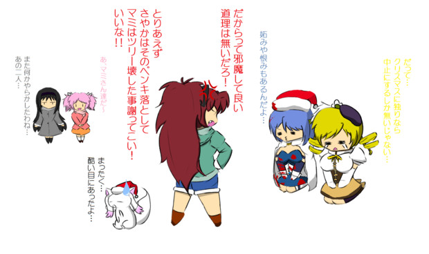 クリスマス反省会with聖女 アマダムー さんのイラスト ニコニコ静画 イラスト