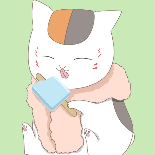 ニャンコ先生とアイス しぃ さんのイラスト ニコニコ静画 イラスト