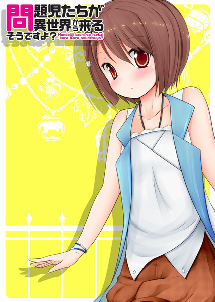 春日部耀 ニコニコ静画 イラスト