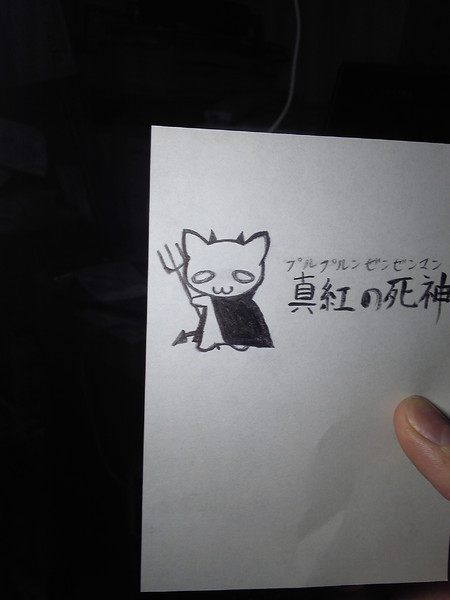 真紅の死神 ぷるぷるんぜんぜんまん りくろ さんのイラスト ニコニコ静画 イラスト