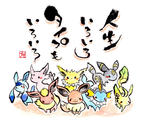 あの演歌の歌詞風に ほたてぃーの さんのイラスト ニコニコ静画 イラスト
