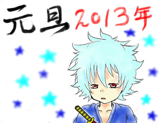 幼少期の銀さん ぷにゅ さんのイラスト ニコニコ静画 イラスト