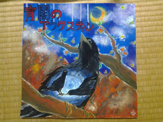 宵闇のアウグスティン 美術の宿題で描いてみた Meron さんのイラスト ニコニコ静画 イラスト