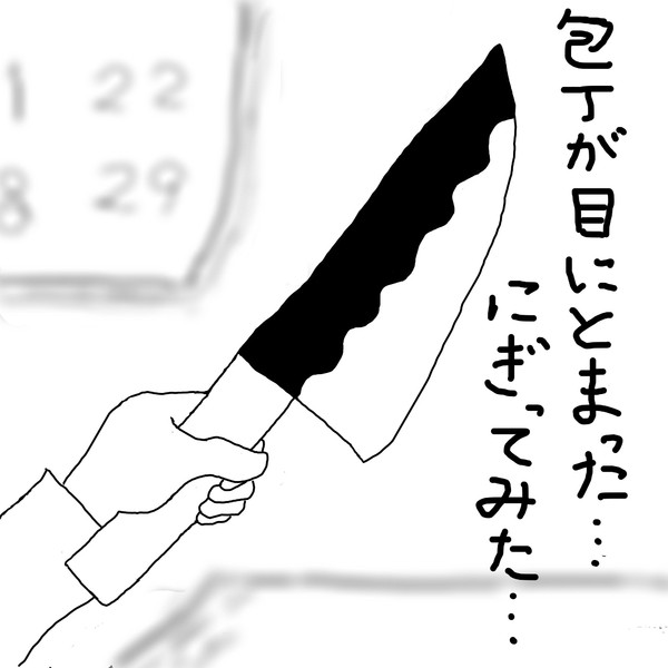 目が覚めると そこは ニコニコ静画 イラスト