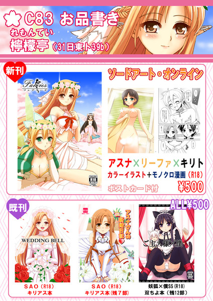 Cお品書き Wataru さんのイラスト ニコニコ静画 イラスト