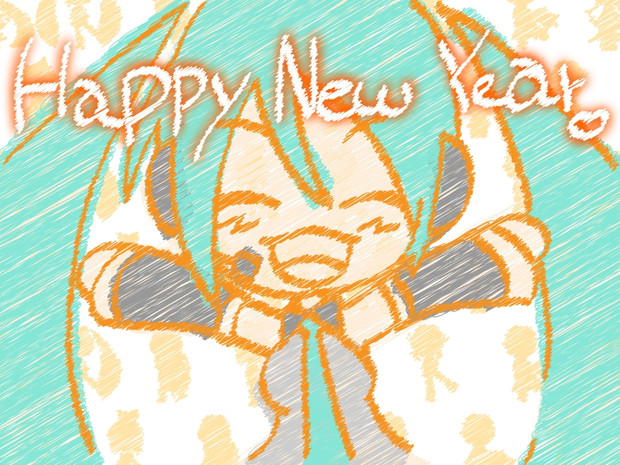 Happy New Year せあ さんのイラスト ニコニコ静画 イラスト