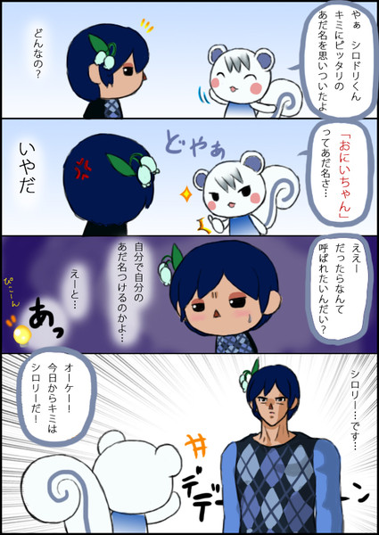 ジュン Nicosub静画