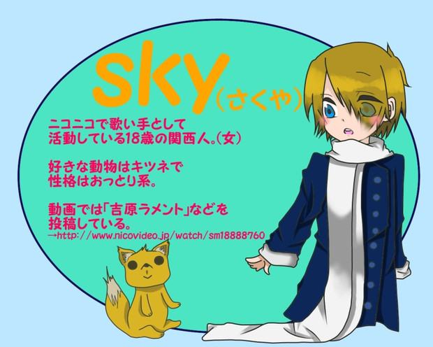 Sky あんず さんのイラスト ニコニコ静画 イラスト