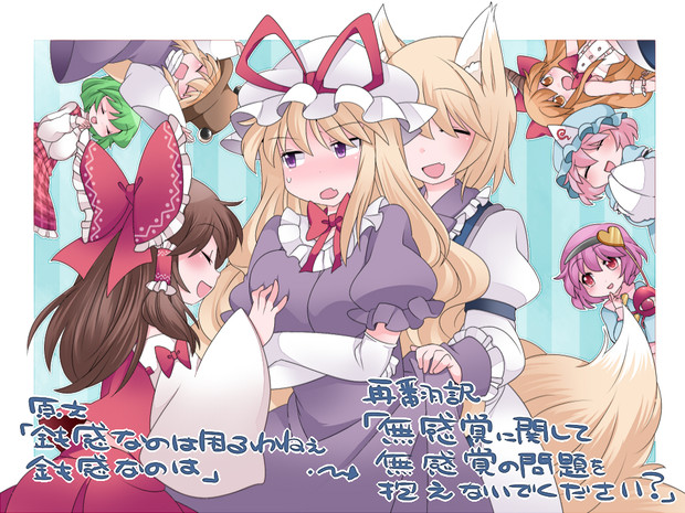 東方再翻訳 鈍感なのは困るわねぇ ハマー さんのイラスト ニコニコ静画 イラスト