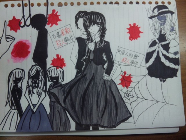 古書屋敷 異国人形館殺人事件 闇ウサギ さんのイラスト ニコニコ静画 イラスト