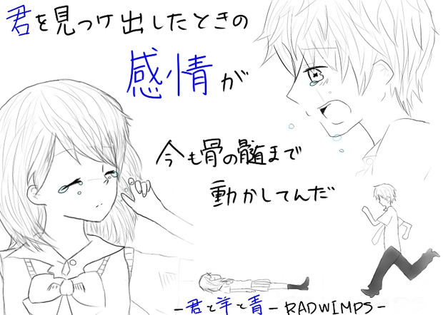 君と羊と青 / ちえみ さんのイラスト - ニコニコ静画 (イラスト)