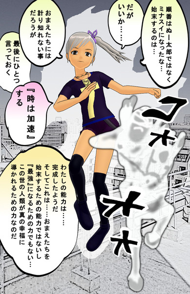 Mmd メイド イン ヘブン エンカコ ブッチ神父 ジョジョm S イカdeゲソｐ さんのイラスト ニコニコ静画 イラスト