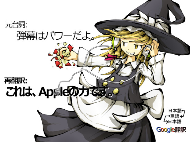 再翻訳 Q 弾幕とは 回答者 魔理沙 Gh0st さんのイラスト ニコニコ静画 イラスト