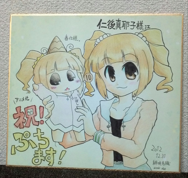 ぷちます やよ色紙 陽咲 庵 さんのイラスト ニコニコ静画 イラスト