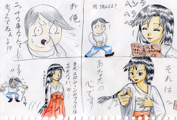 それはあなたの心です オーマイタイガー さんのイラスト ニコニコ静画 イラスト