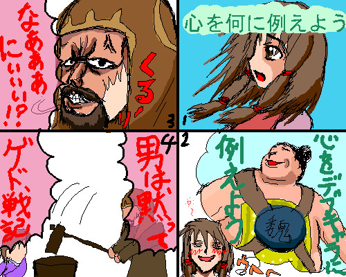 心を何に例えよう オーマイタイガー さんのイラスト ニコニコ静画 イラスト