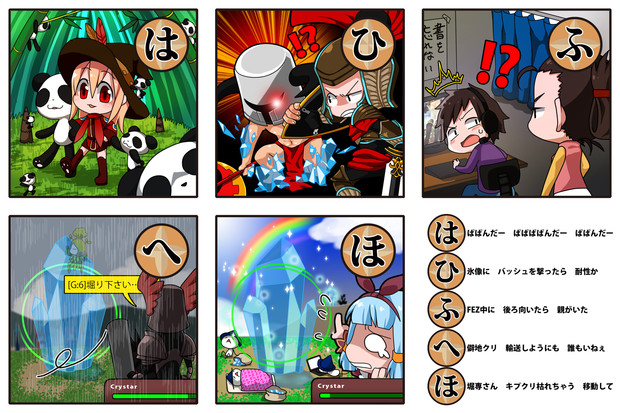 Fezかるた は行 さんのイラスト ニコニコ静画 イラスト
