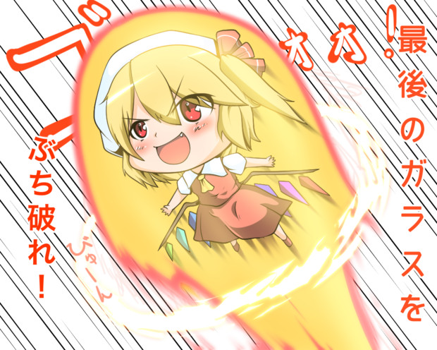 31日なので最後のガラスをぶち破れー あまつきあ さんのイラスト ニコニコ静画 イラスト