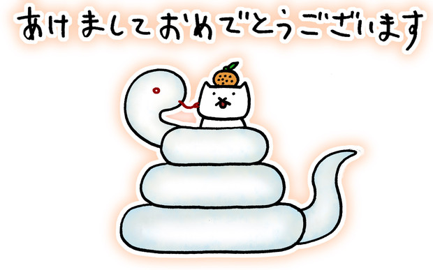 ２０１３年１月１日