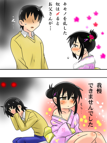 ひとはの年始参り かるた さんのイラスト ニコニコ静画 イラスト