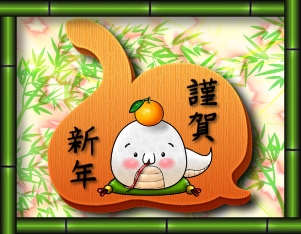 13 W しょぼん干支 巳 時猫 さんのイラスト ニコニコ静画 イラスト